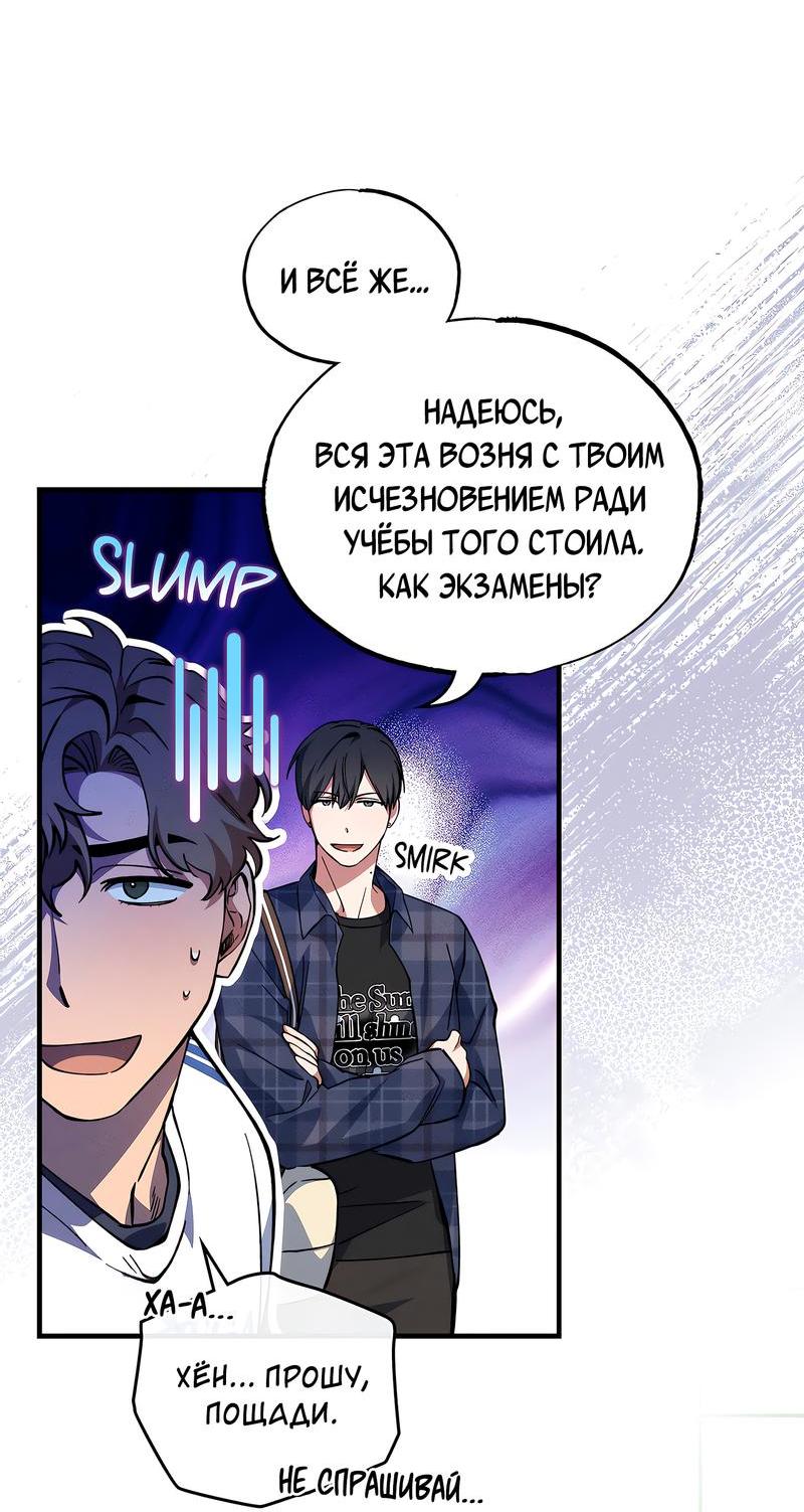 Манга Ложь овцы - Глава 8 Страница 15