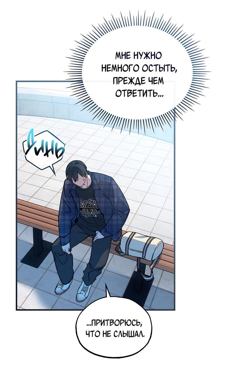 Манга Ложь овцы - Глава 8 Страница 7