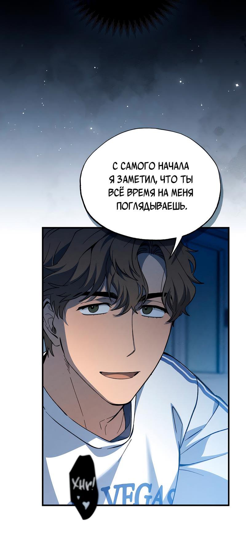 Манга Ложь овцы - Глава 8 Страница 50