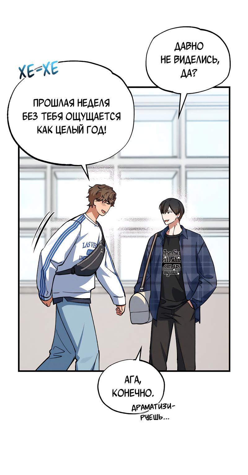 Манга Ложь овцы - Глава 8 Страница 14