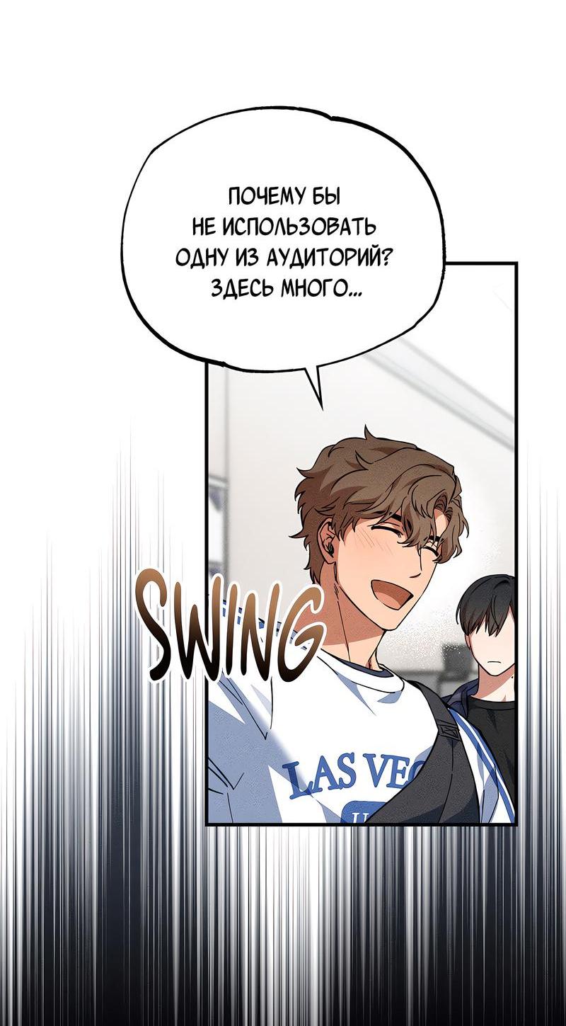 Манга Ложь овцы - Глава 8 Страница 20