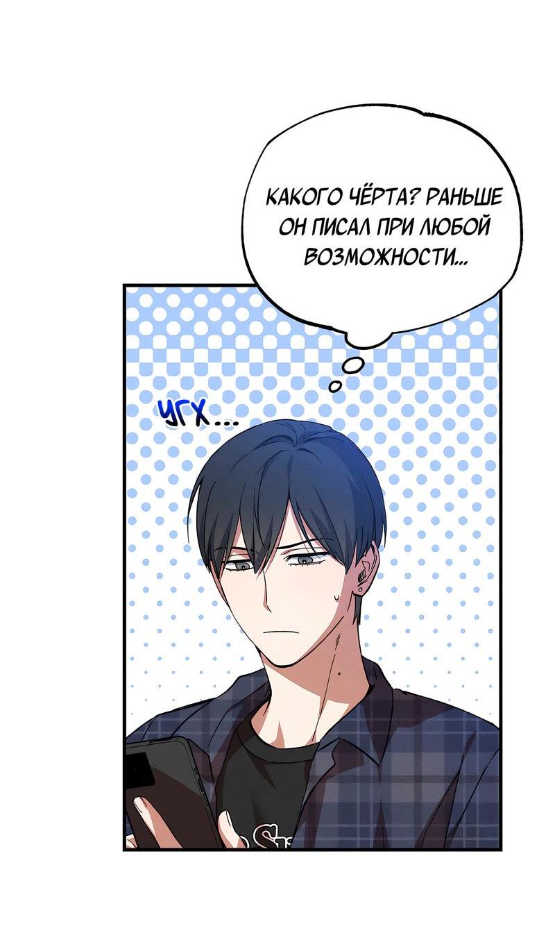 Манга Ложь овцы - Глава 7 Страница 32