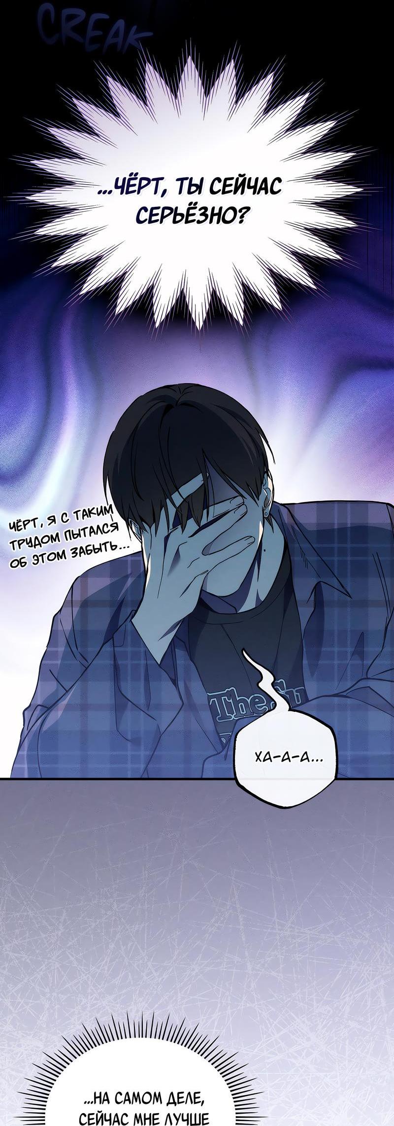 Манга Ложь овцы - Глава 7 Страница 44