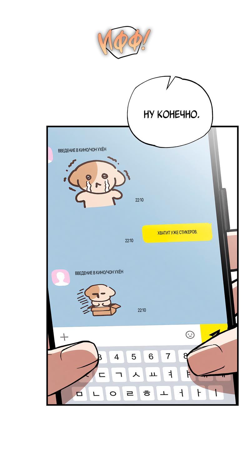 Манга Ложь овцы - Глава 7 Страница 18