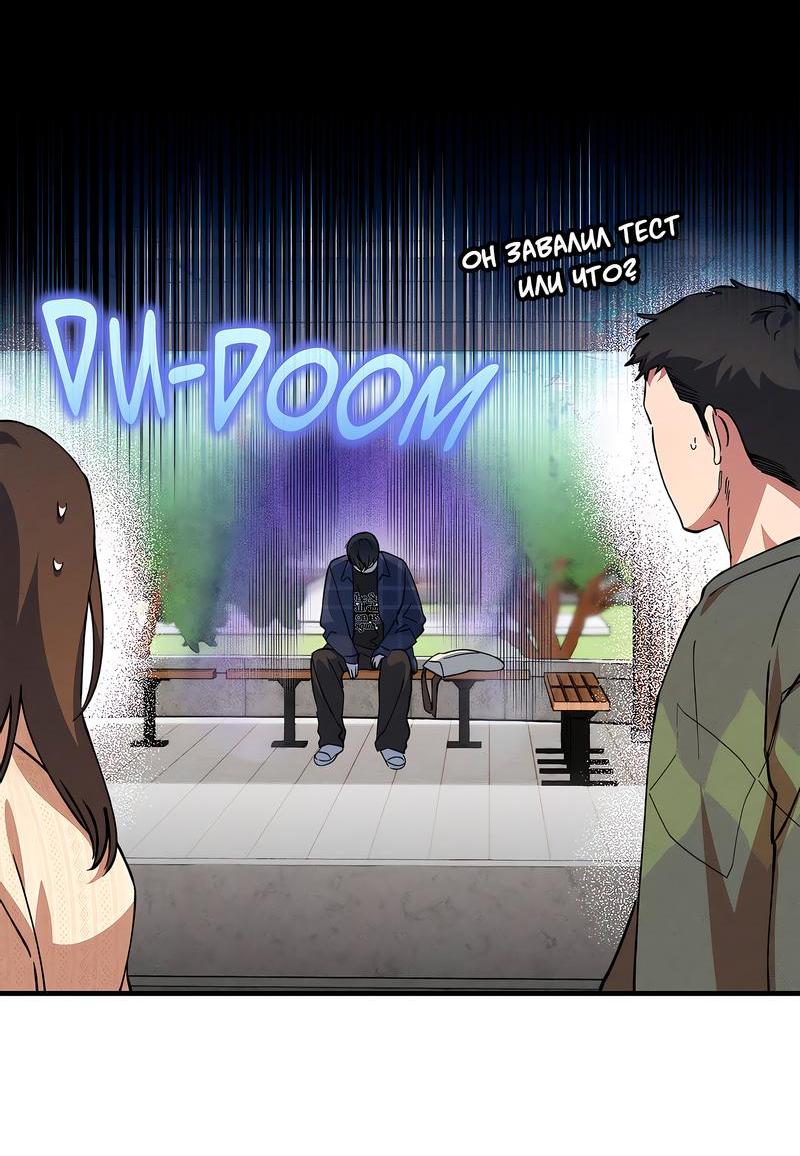 Манга Ложь овцы - Глава 7 Страница 36