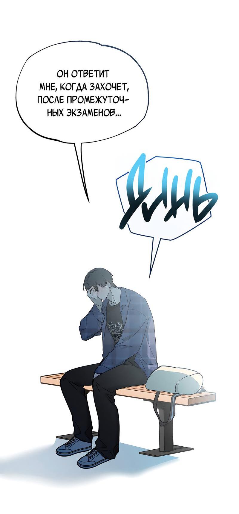 Манга Ложь овцы - Глава 7 Страница 46