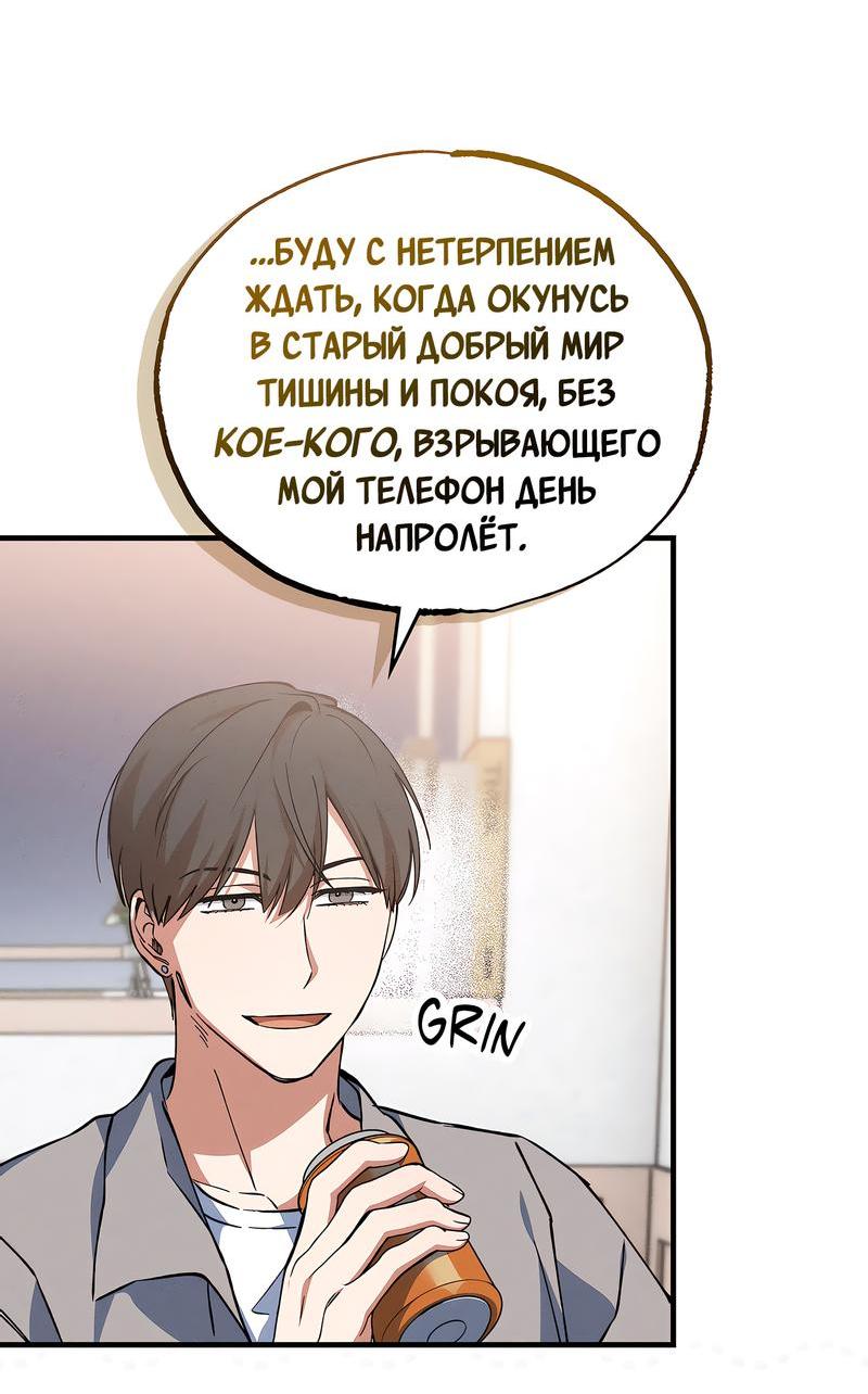 Манга Ложь овцы - Глава 7 Страница 15