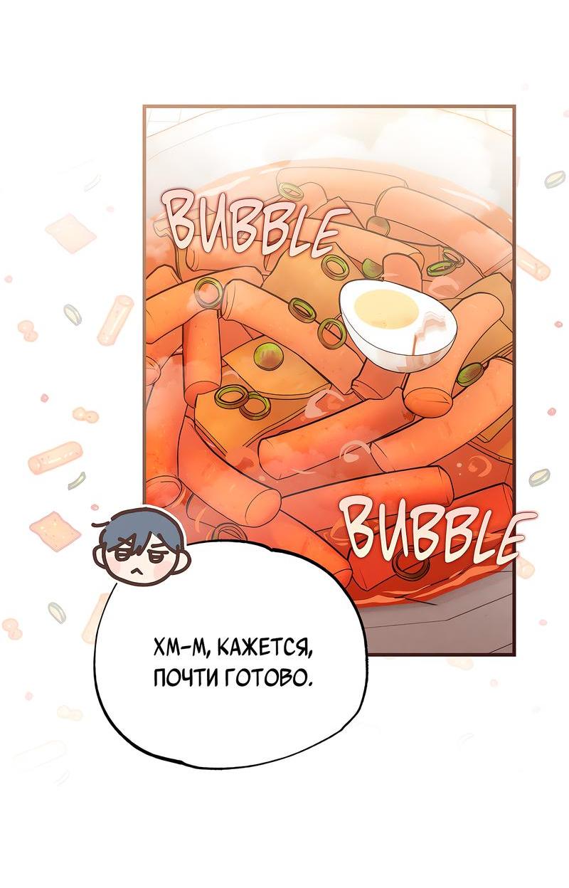 Манга Ложь овцы - Глава 7 Страница 2