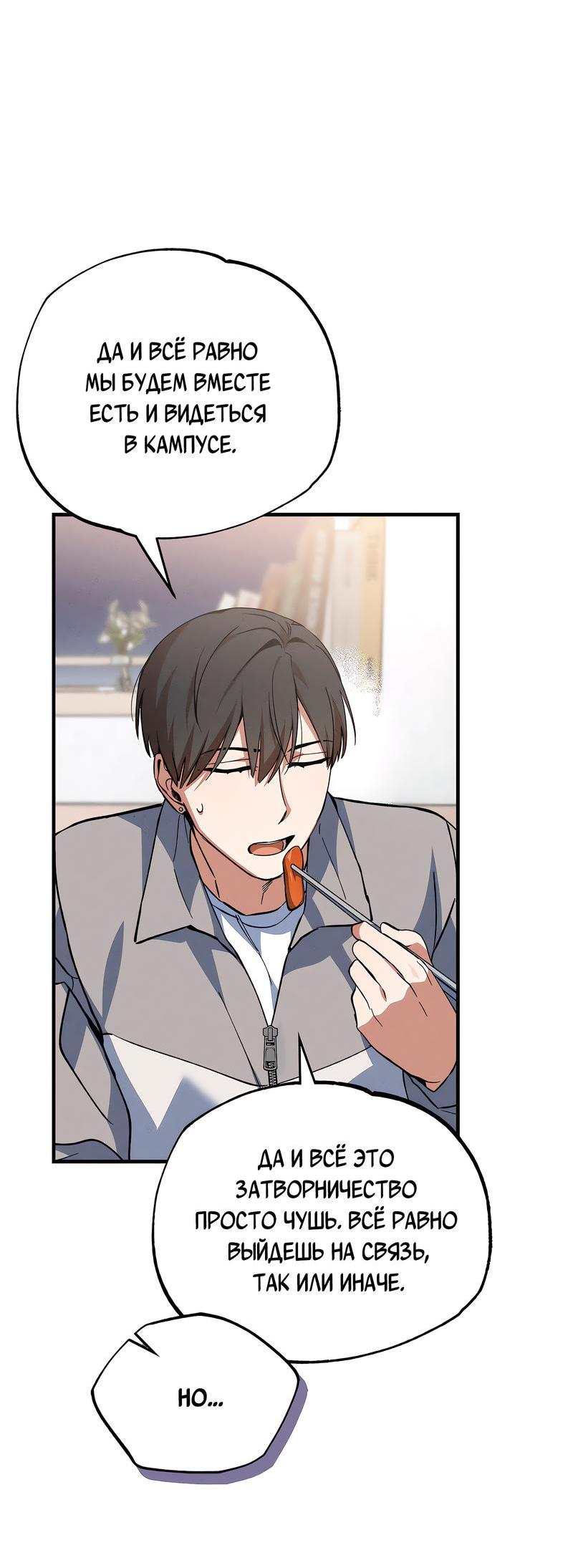 Манга Ложь овцы - Глава 7 Страница 11