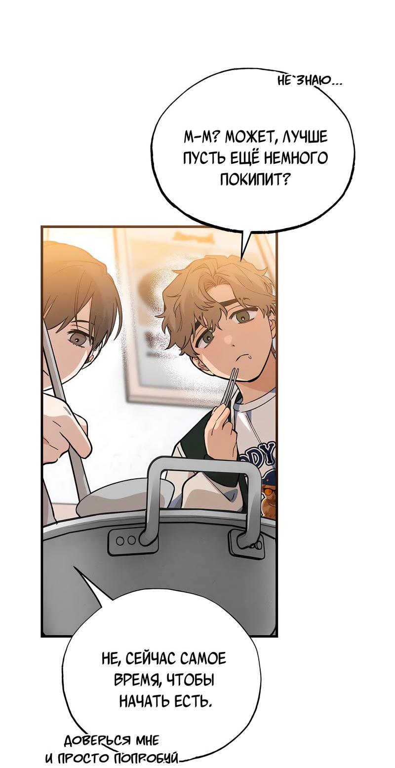 Манга Ложь овцы - Глава 7 Страница 3