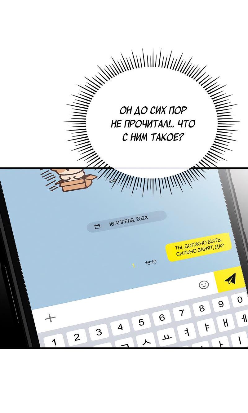 Манга Ложь овцы - Глава 7 Страница 37