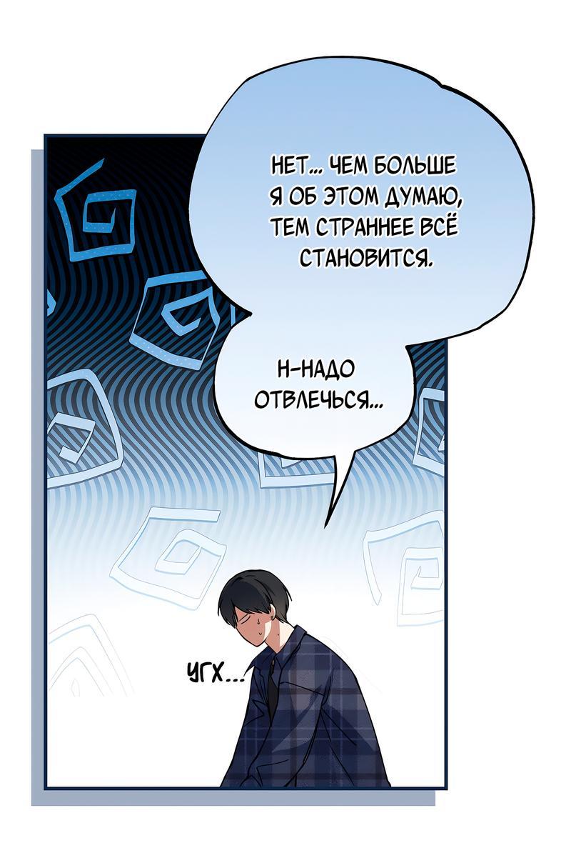 Манга Ложь овцы - Глава 7 Страница 41