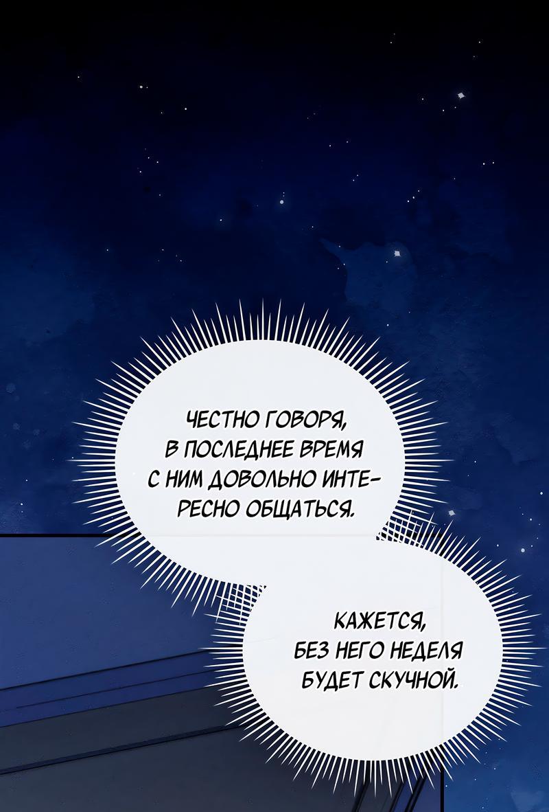 Манга Ложь овцы - Глава 7 Страница 21