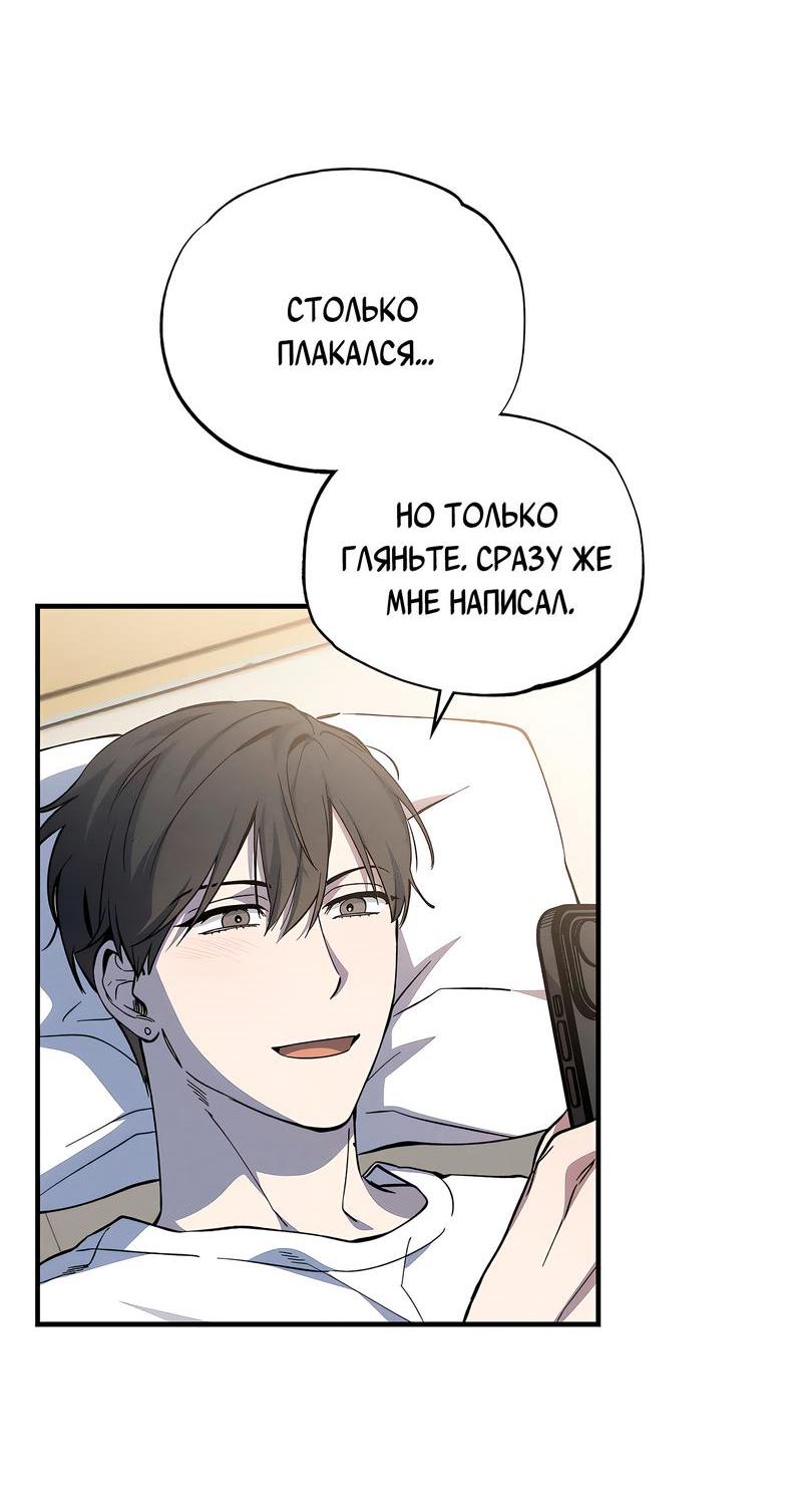 Манга Ложь овцы - Глава 7 Страница 19