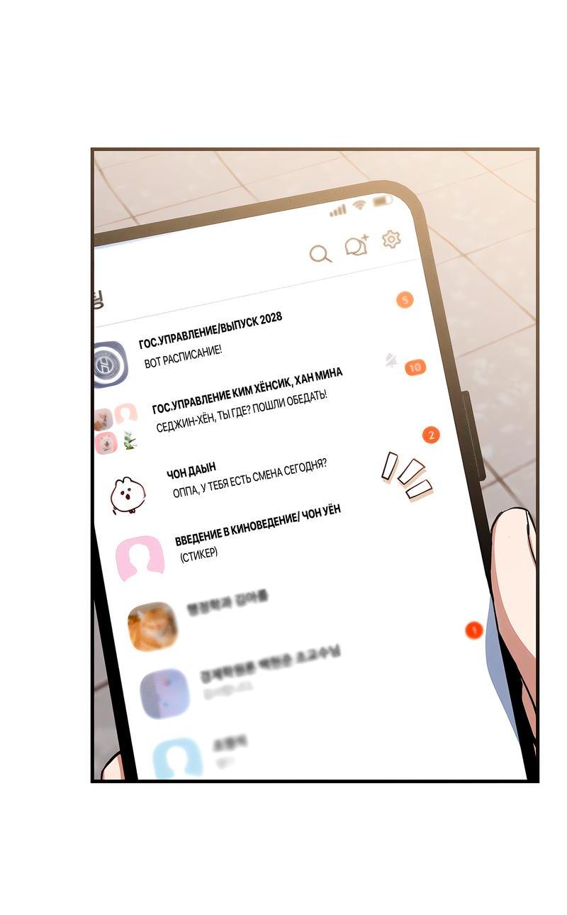 Манга Ложь овцы - Глава 7 Страница 24