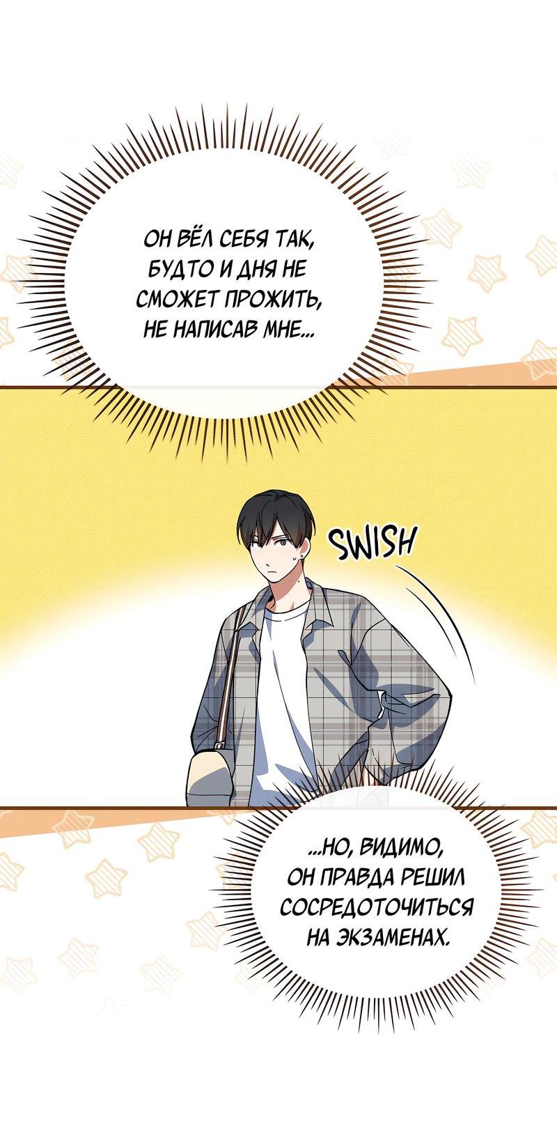 Манга Ложь овцы - Глава 7 Страница 26