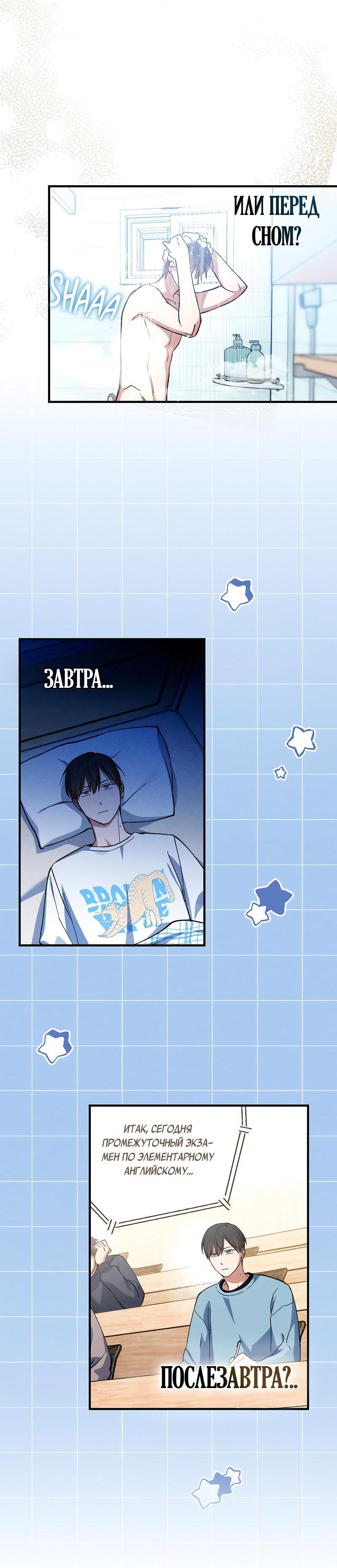 Манга Ложь овцы - Глава 7 Страница 29