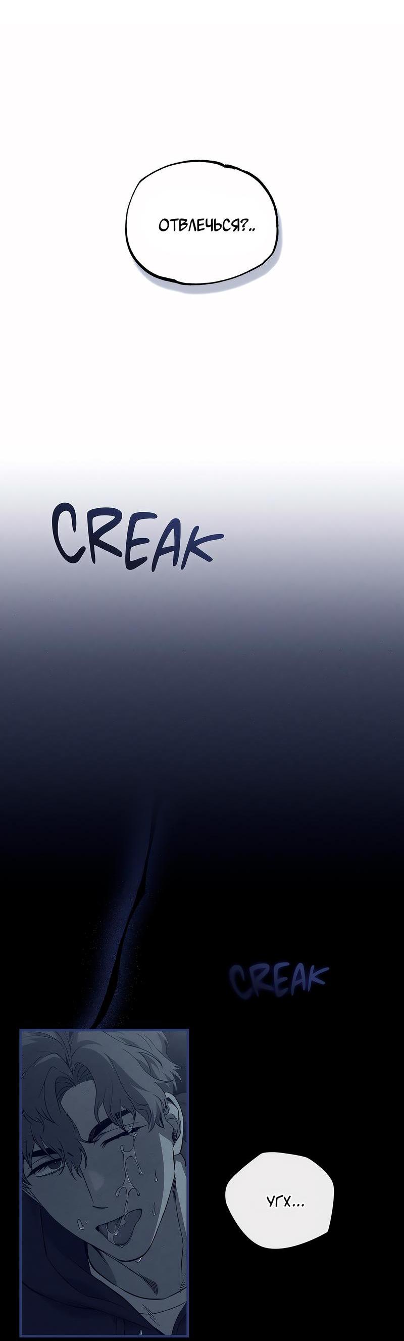 Манга Ложь овцы - Глава 7 Страница 42