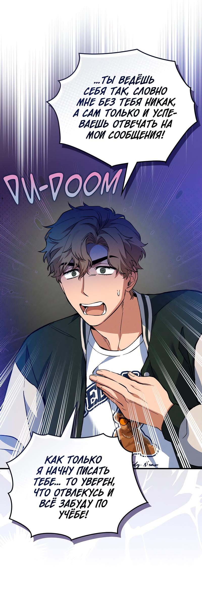 Манга Ложь овцы - Глава 7 Страница 12