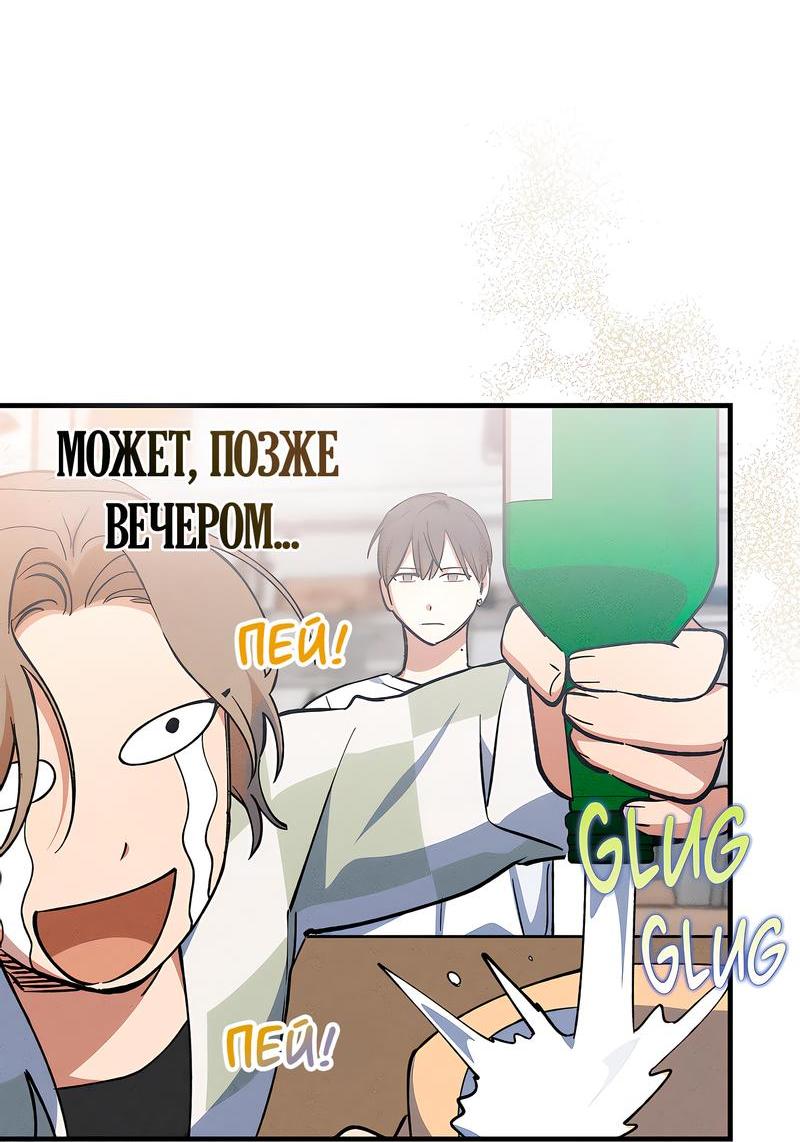 Манга Ложь овцы - Глава 7 Страница 28