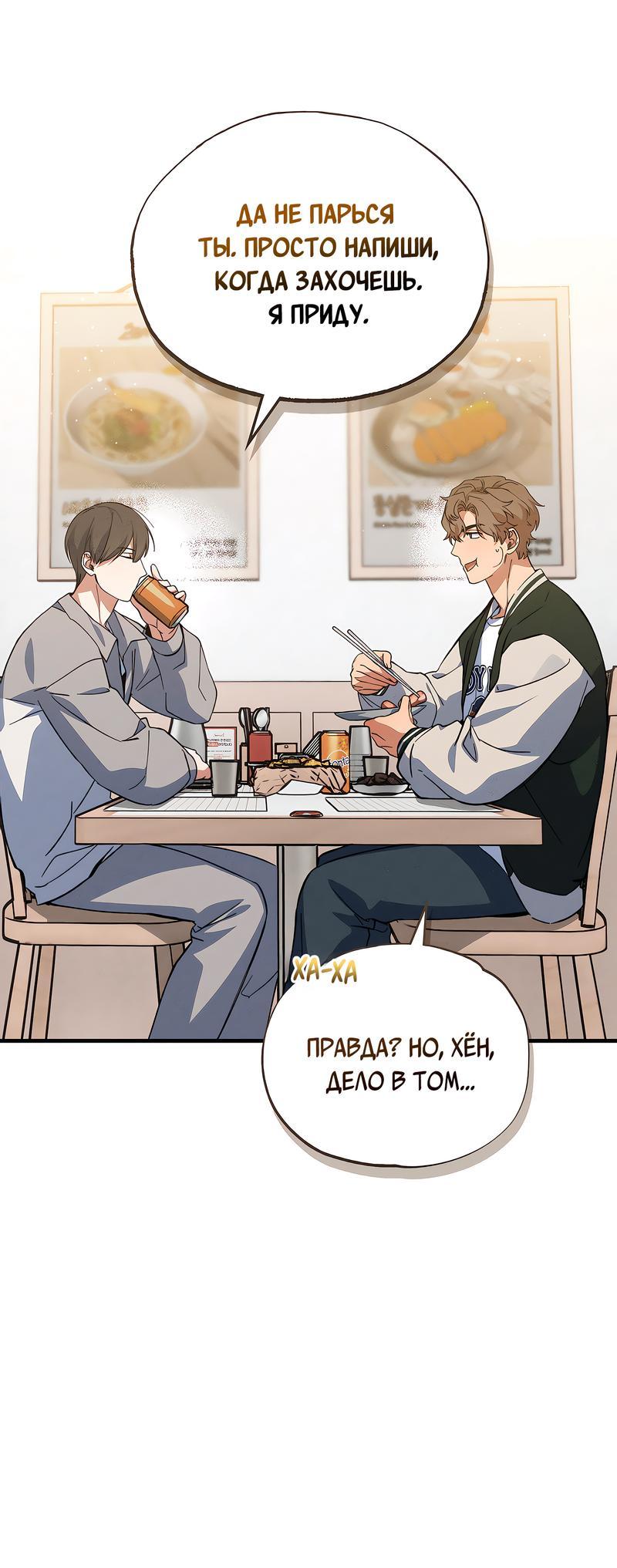 Манга Ложь овцы - Глава 7 Страница 7