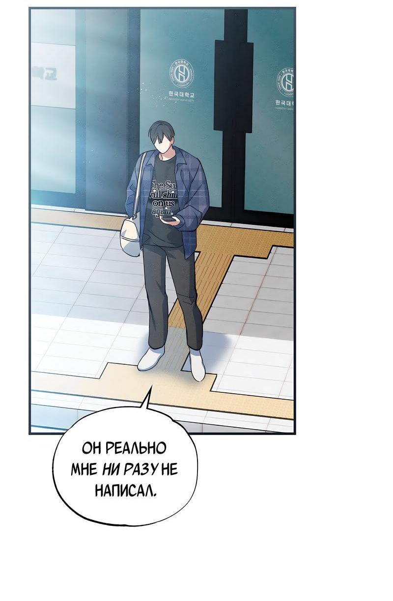 Манга Ложь овцы - Глава 7 Страница 31