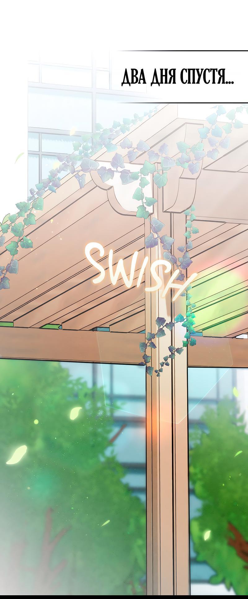 Манга Ложь овцы - Глава 7 Страница 35