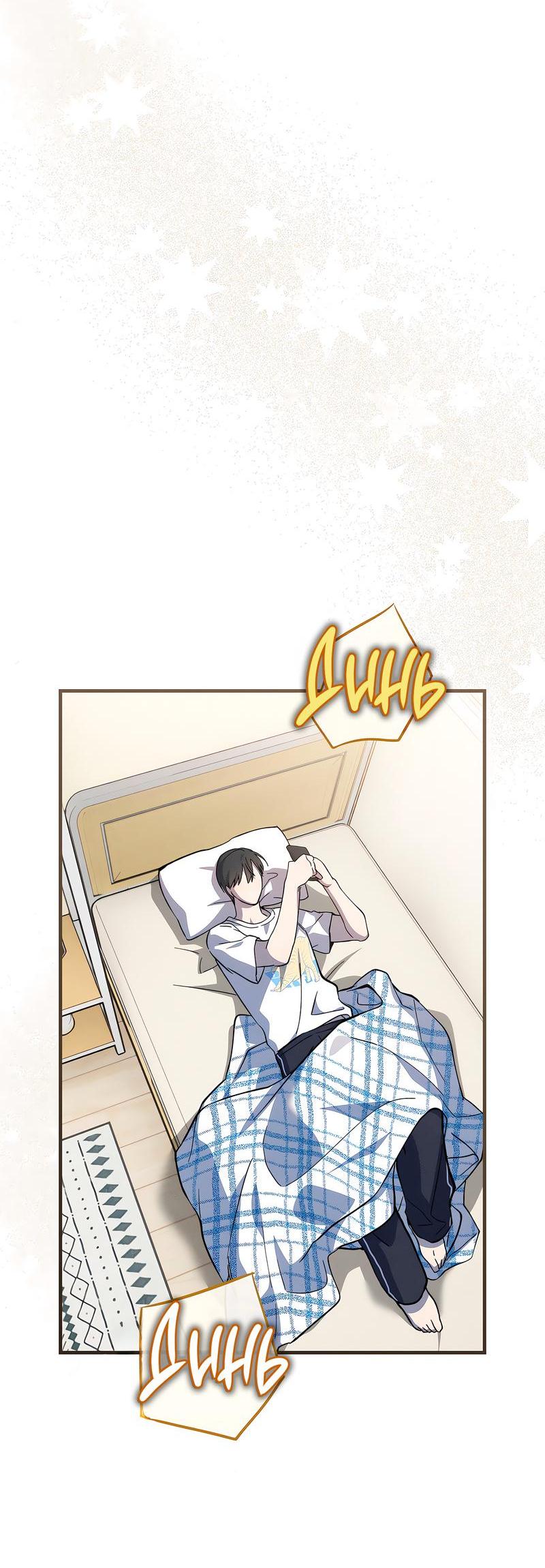 Манга Ложь овцы - Глава 7 Страница 17