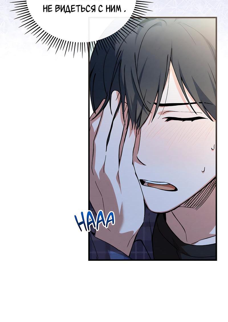 Манга Ложь овцы - Глава 7 Страница 45