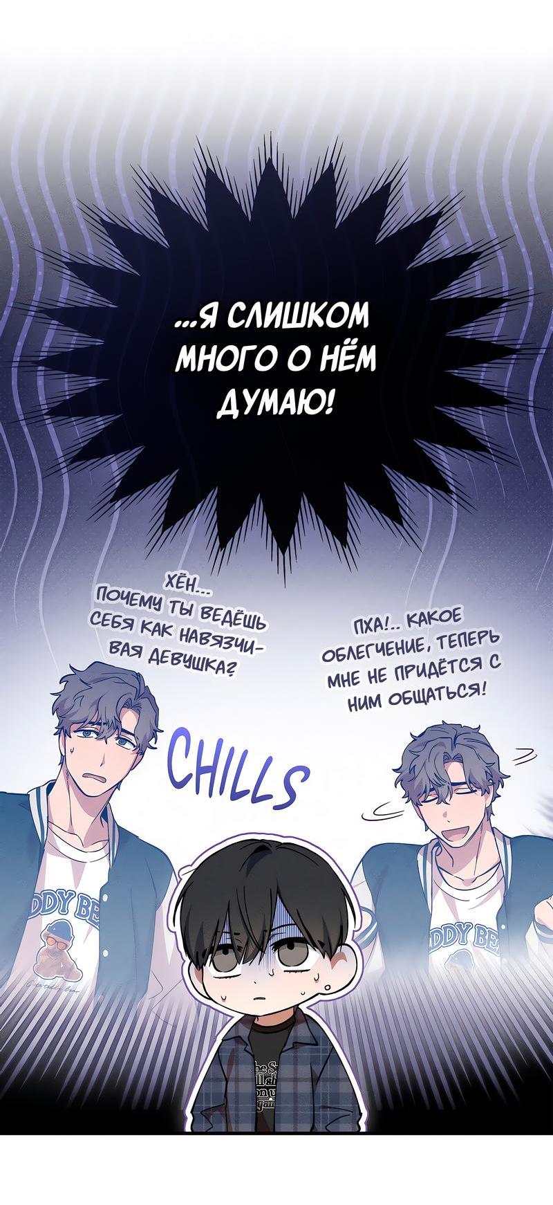 Манга Ложь овцы - Глава 7 Страница 40