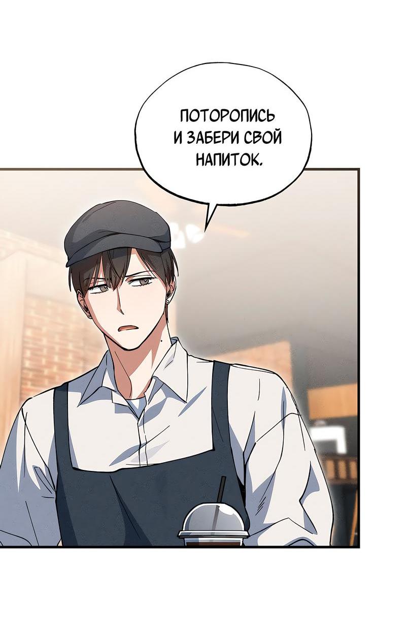 Манга Ложь овцы - Глава 6 Страница 25