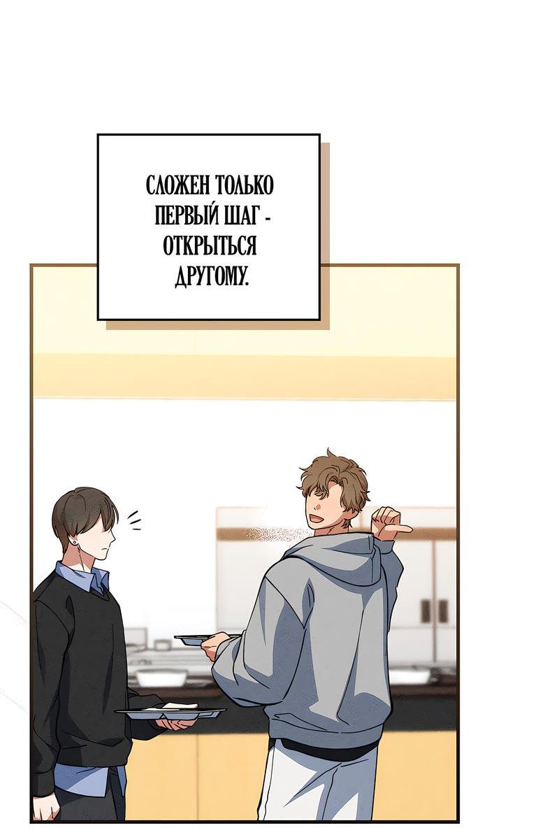 Манга Ложь овцы - Глава 6 Страница 18