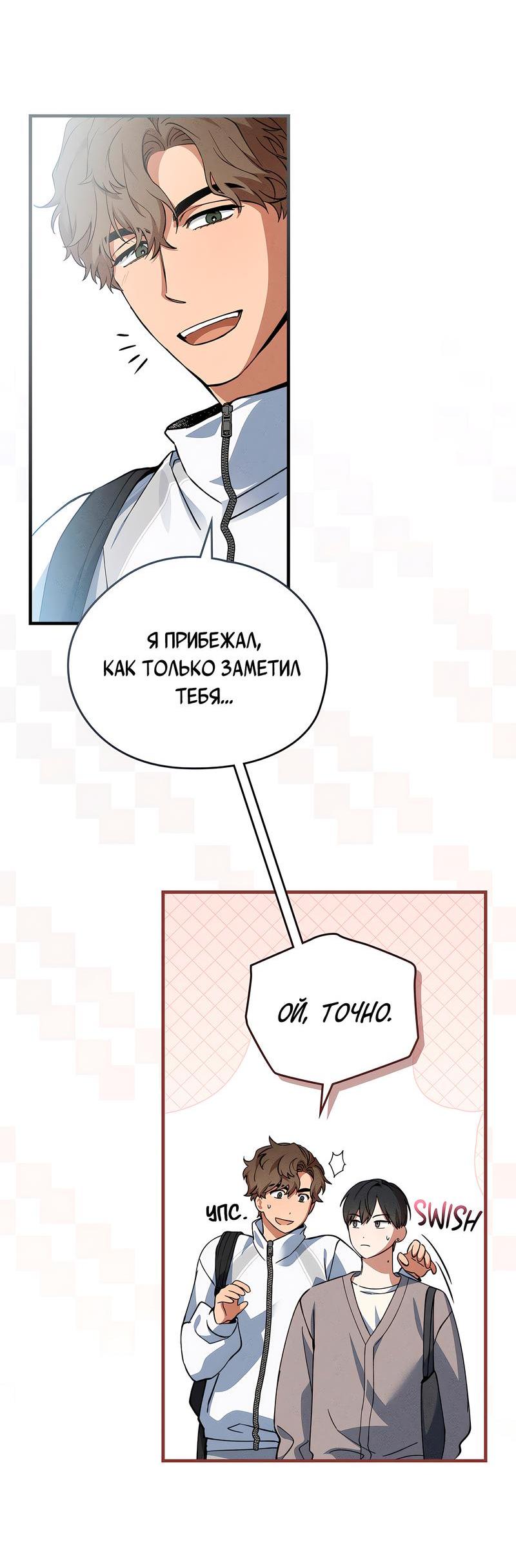 Манга Ложь овцы - Глава 6 Страница 2