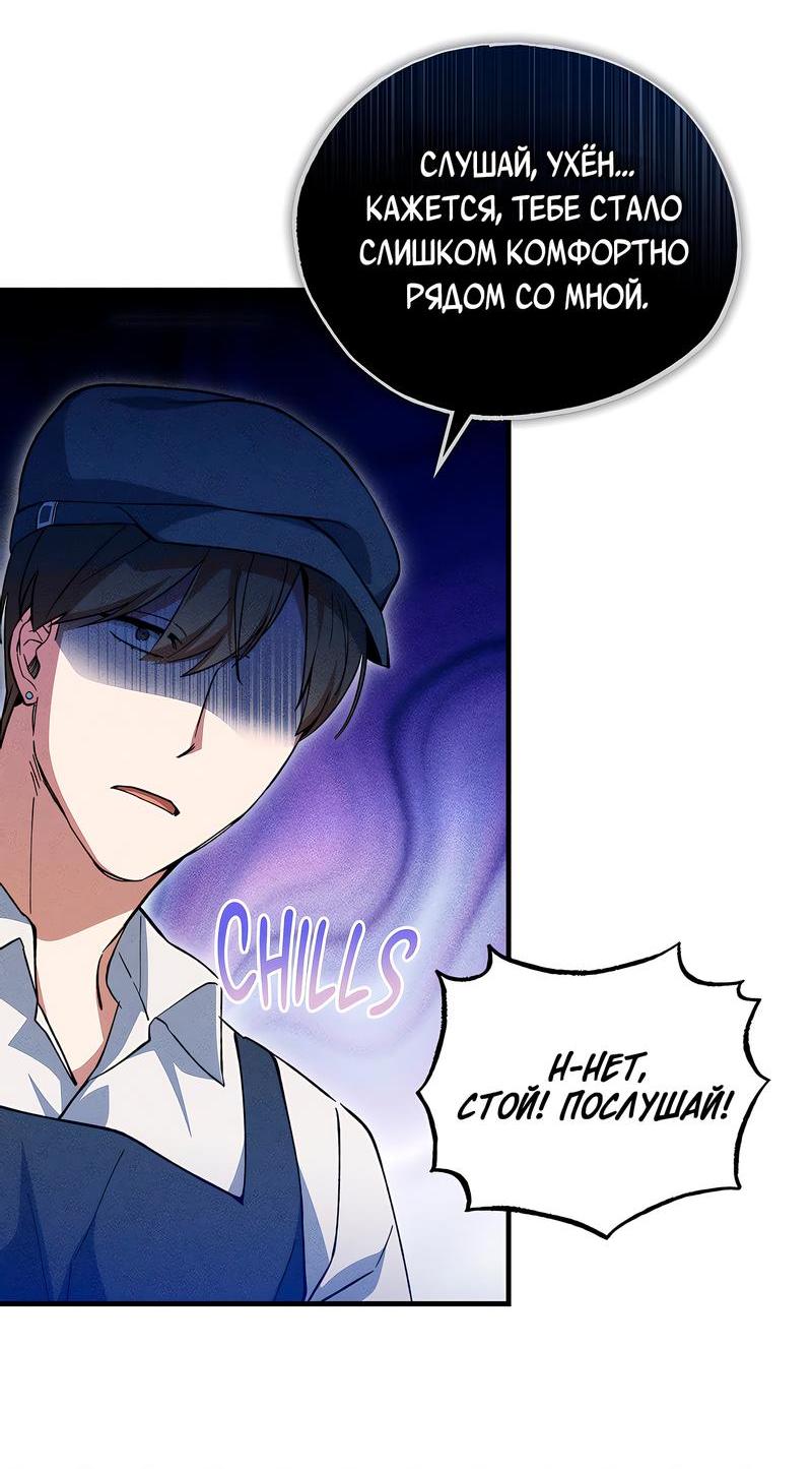 Манга Ложь овцы - Глава 6 Страница 29