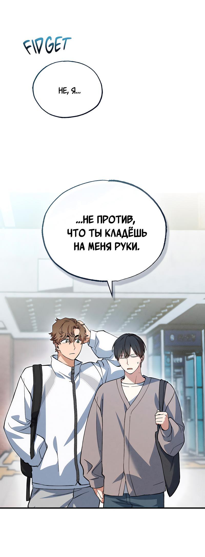 Манга Ложь овцы - Глава 6 Страница 6