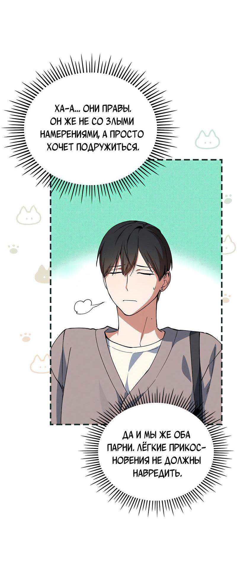 Манга Ложь овцы - Глава 6 Страница 7