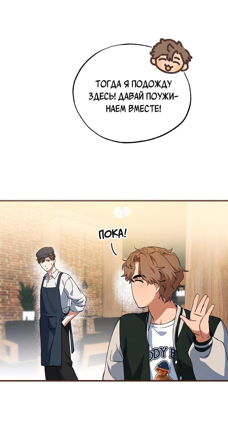 Манга Ложь овцы - Глава 6 Страница 46