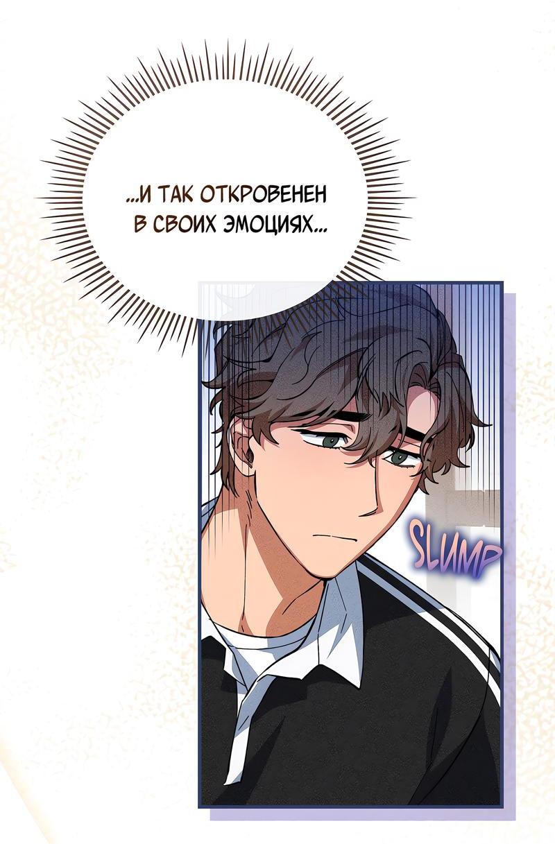 Манга Ложь овцы - Глава 6 Страница 15