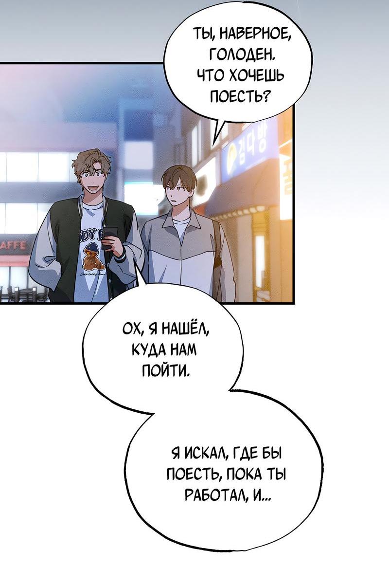Манга Ложь овцы - Глава 6 Страница 48