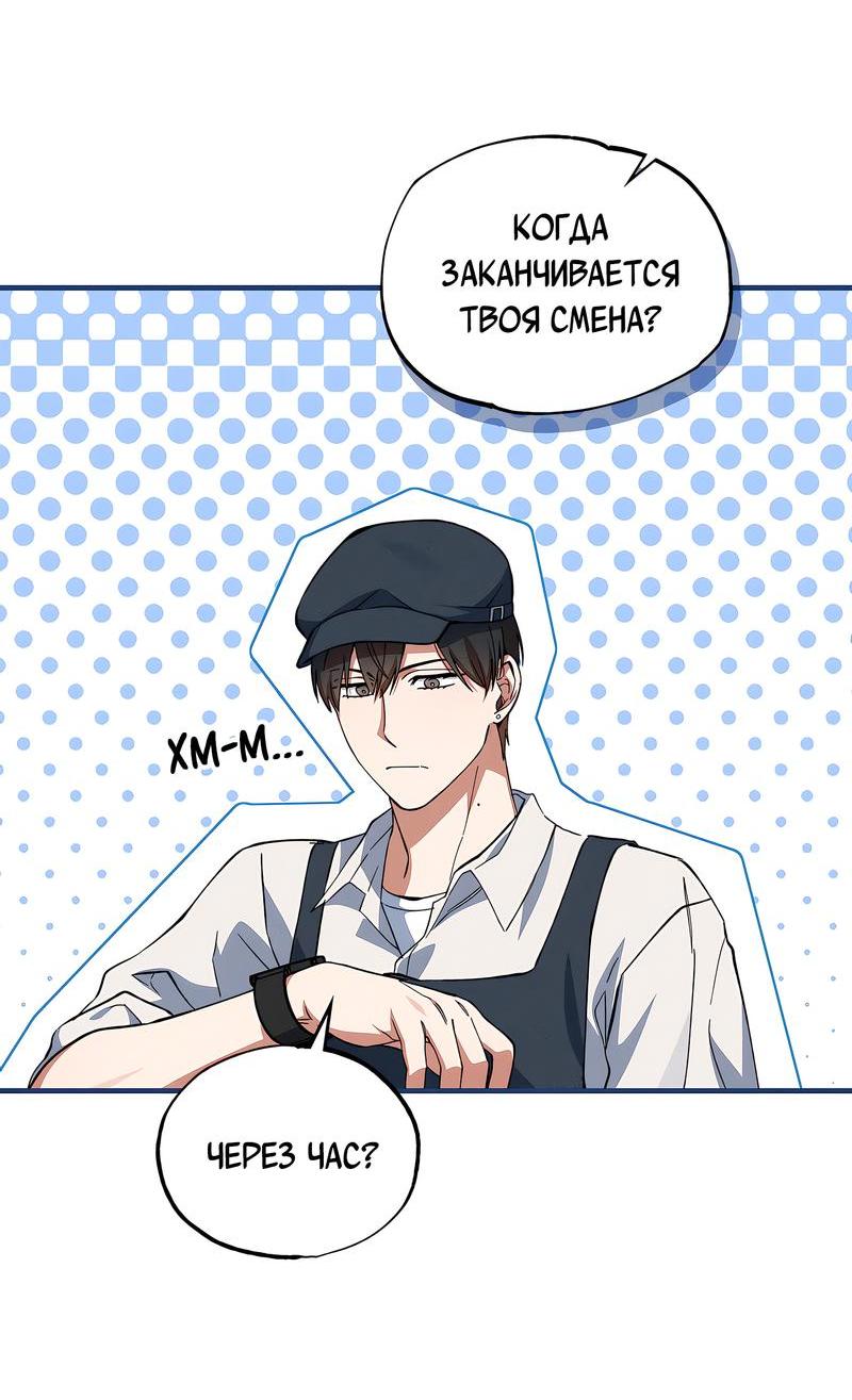 Манга Ложь овцы - Глава 6 Страница 45