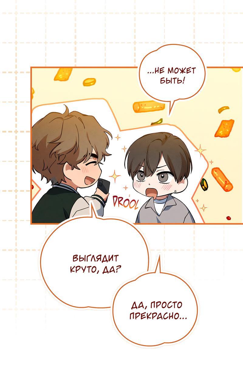 Манга Ложь овцы - Глава 6 Страница 50