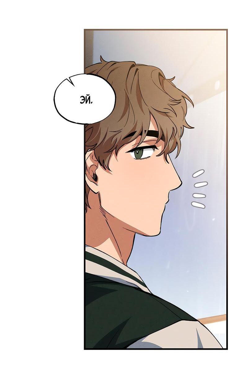 Манга Ложь овцы - Глава 6 Страница 24