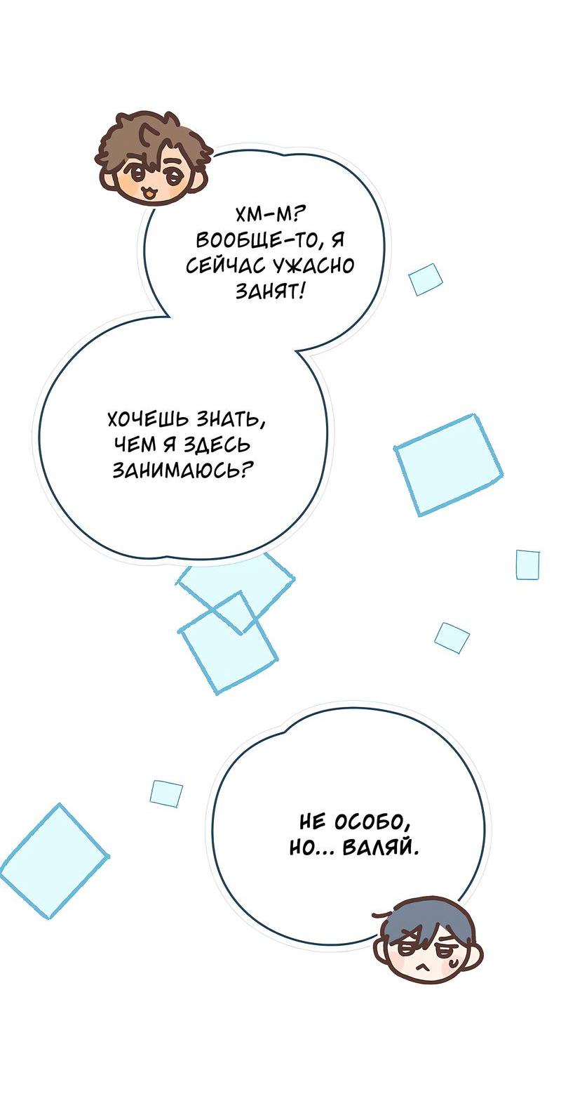 Манга Ложь овцы - Глава 6 Страница 27