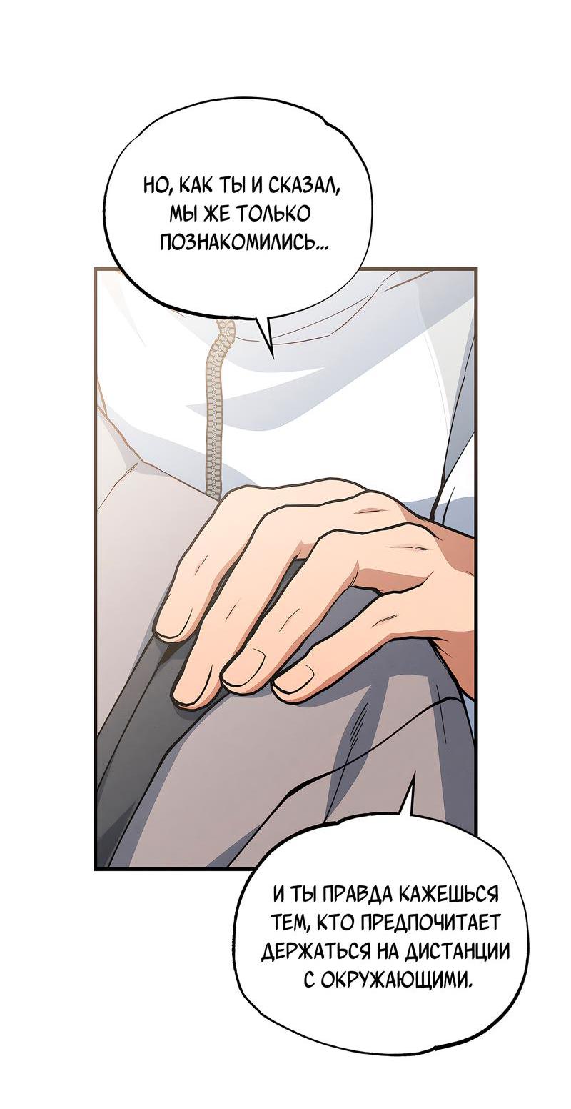 Манга Ложь овцы - Глава 6 Страница 10