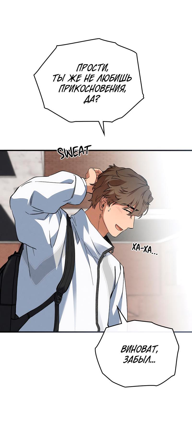 Манга Ложь овцы - Глава 6 Страница 3