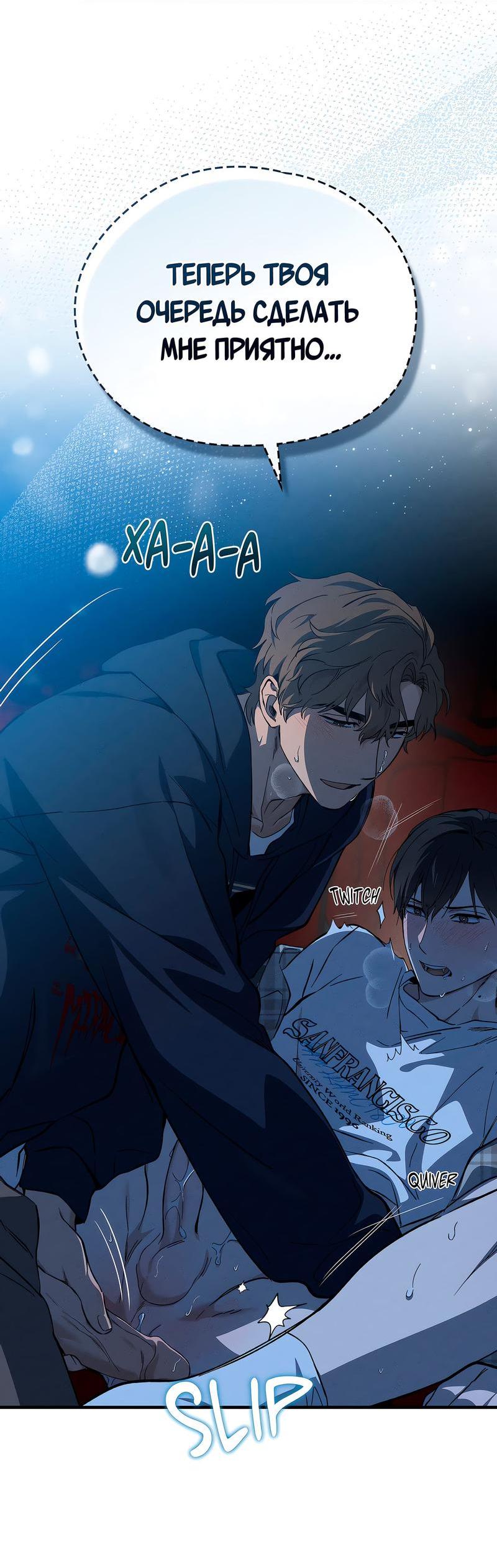 Манга Ложь овцы - Глава 5 Страница 15