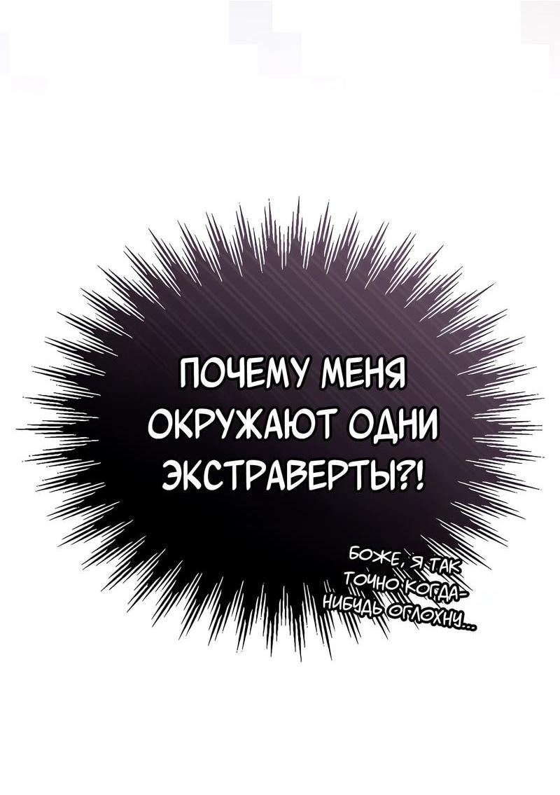 Манга Ложь овцы - Глава 5 Страница 36