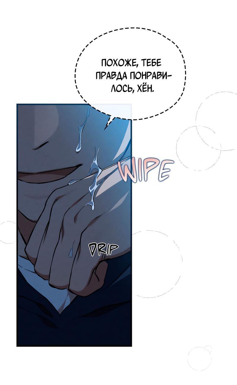 Манга Ложь овцы - Глава 5 Страница 13