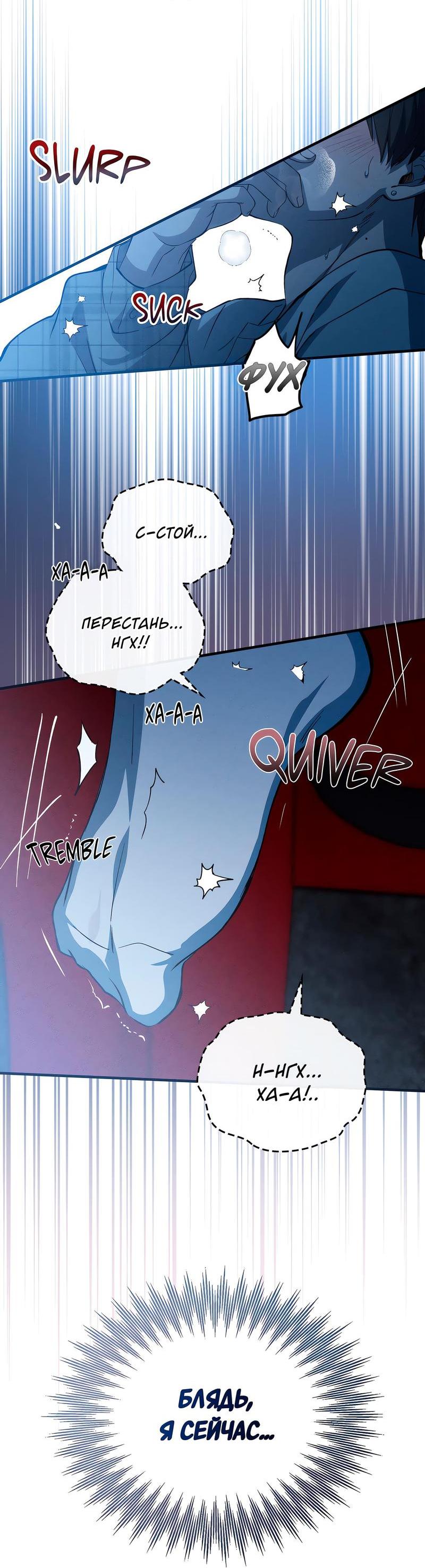 Манга Ложь овцы - Глава 5 Страница 11