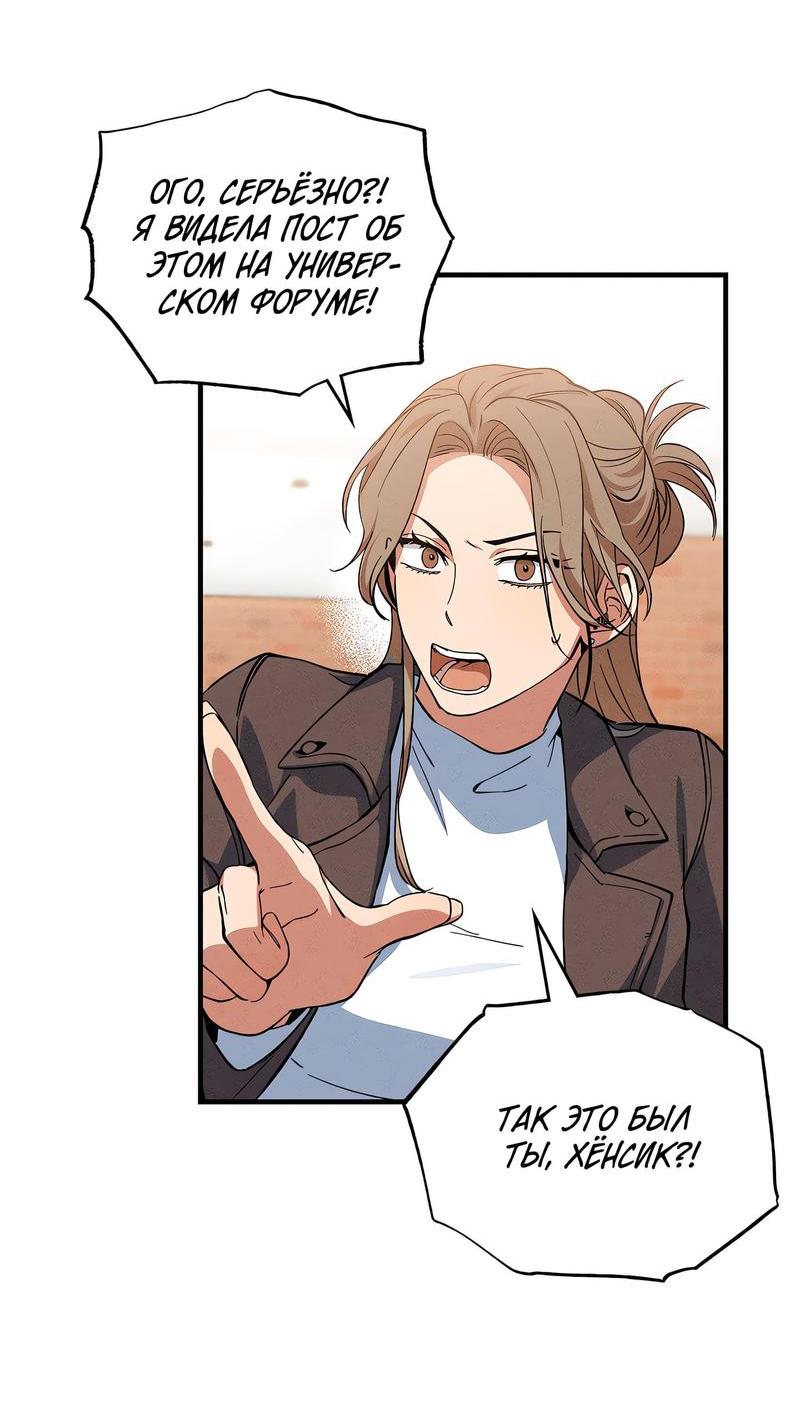 Манга Ложь овцы - Глава 5 Страница 27